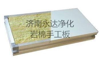 岩棉手工板切割图片